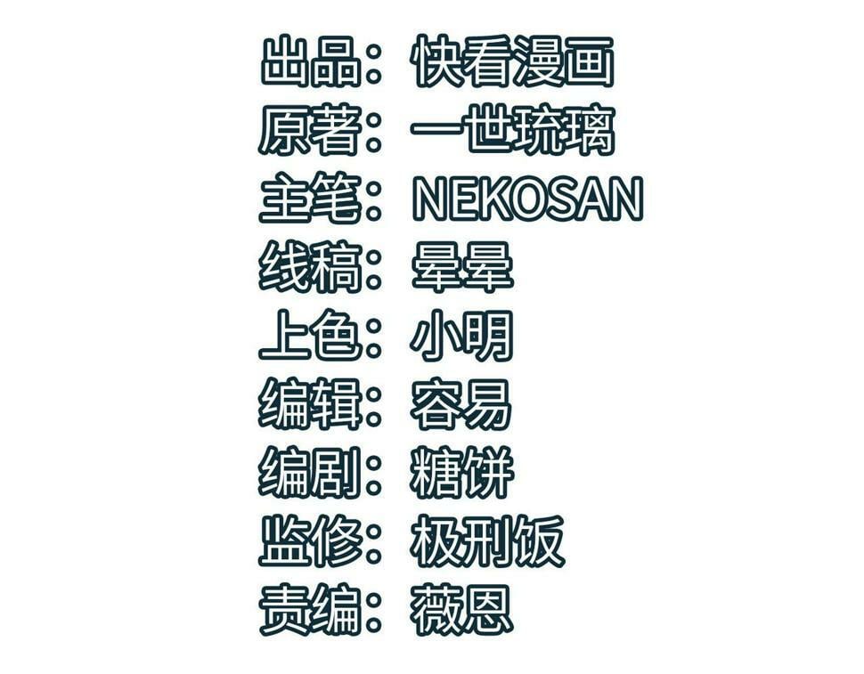 全民御兽开局一只鲲吞噬诸天漫画,第19话 因“材”施教4图