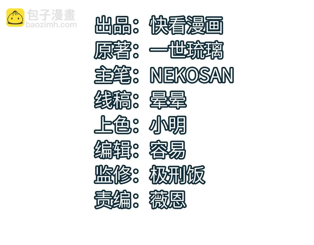 全民御兽我洞察所有进化路线漫画,第72话 复活之战！4图