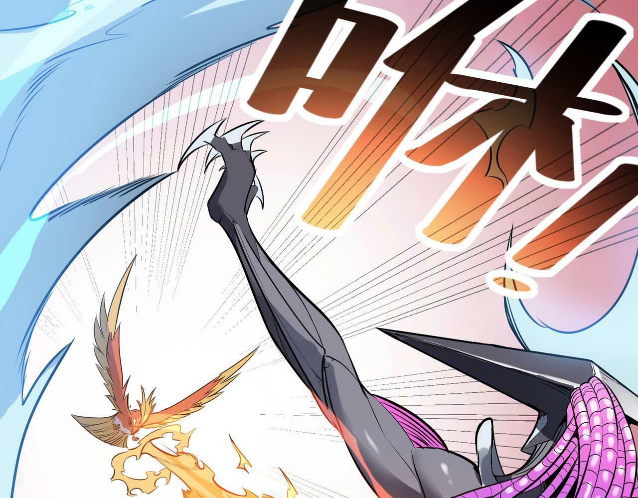 全民御兽我能自定义进化路线漫画,第34话 吞噬！5图
