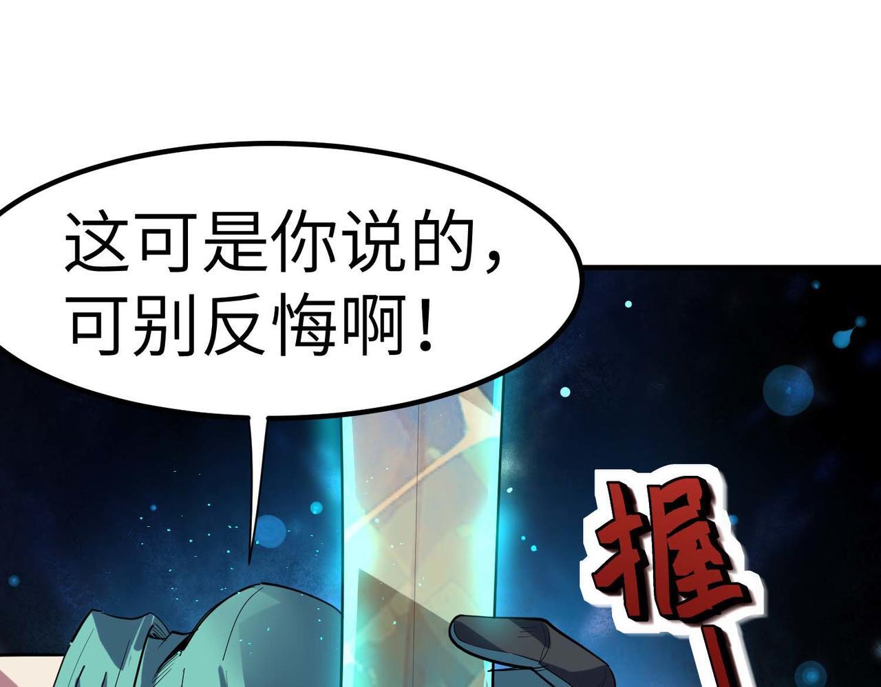 全民御兽：开局觉醒神话级天赋漫画,第70话 专治嚣张跋扈！1图