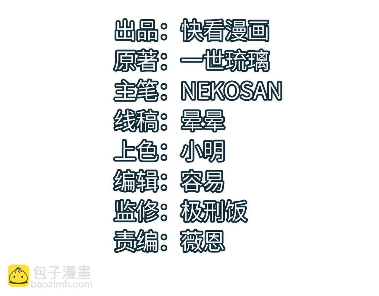全民御兽：开局觉醒神话级天赋漫画,第73话 天赋·御兽灵铠4图