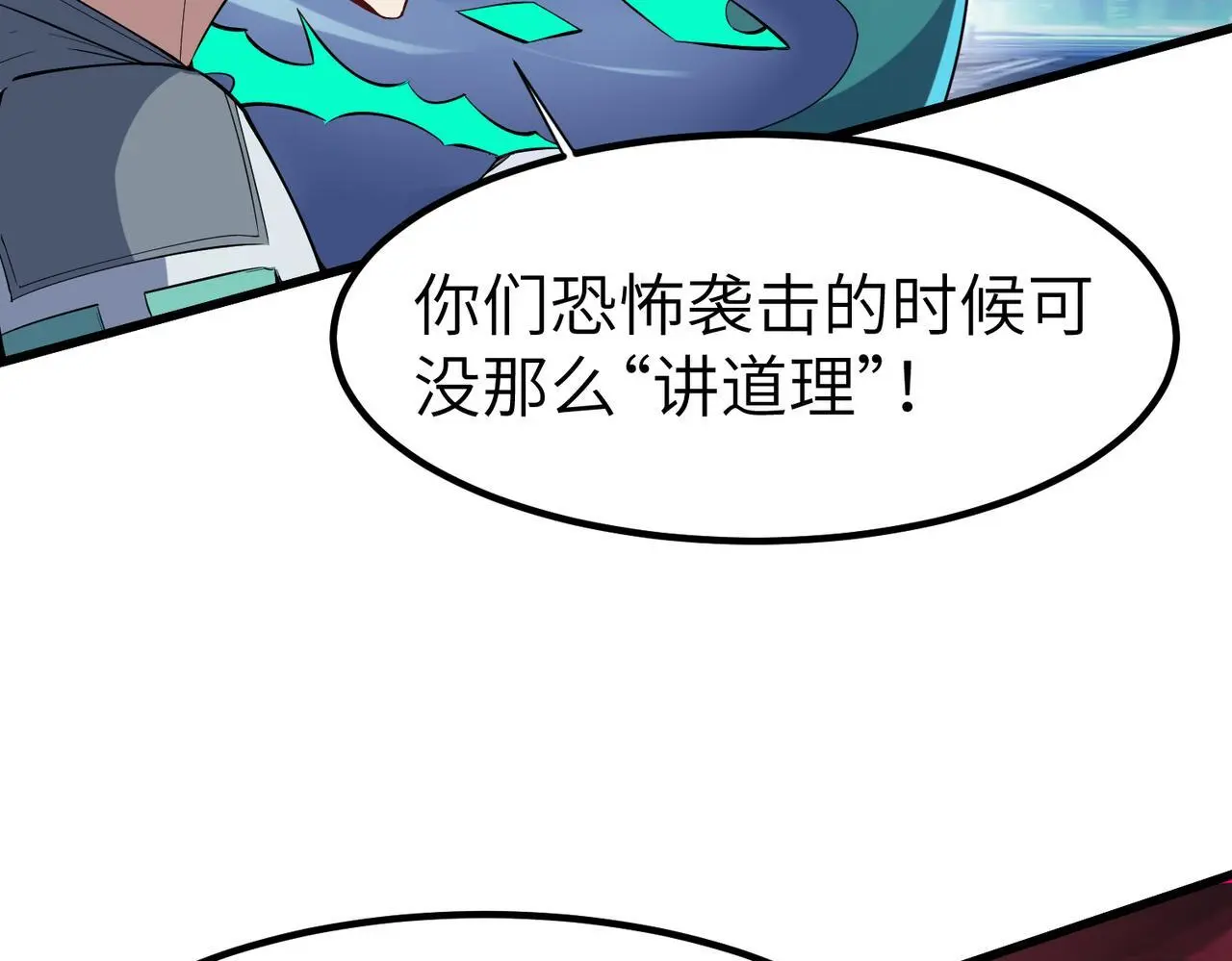 全民御兽：开局觉醒神话级天赋漫画,第83话 蓝之绮的关押之地5图