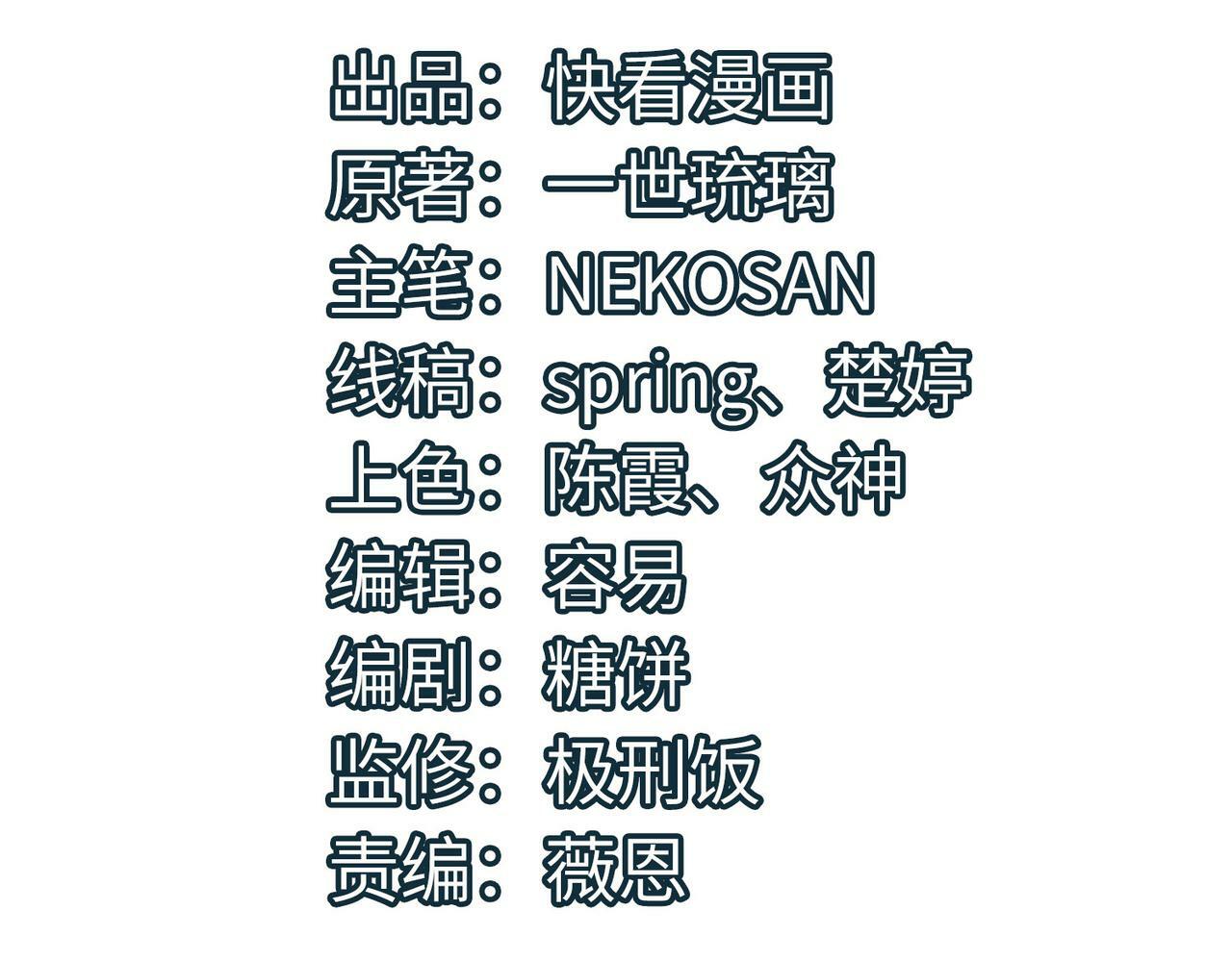 全民御兽：开局觉醒神话级天赋漫画,第4话 天才对垒4图