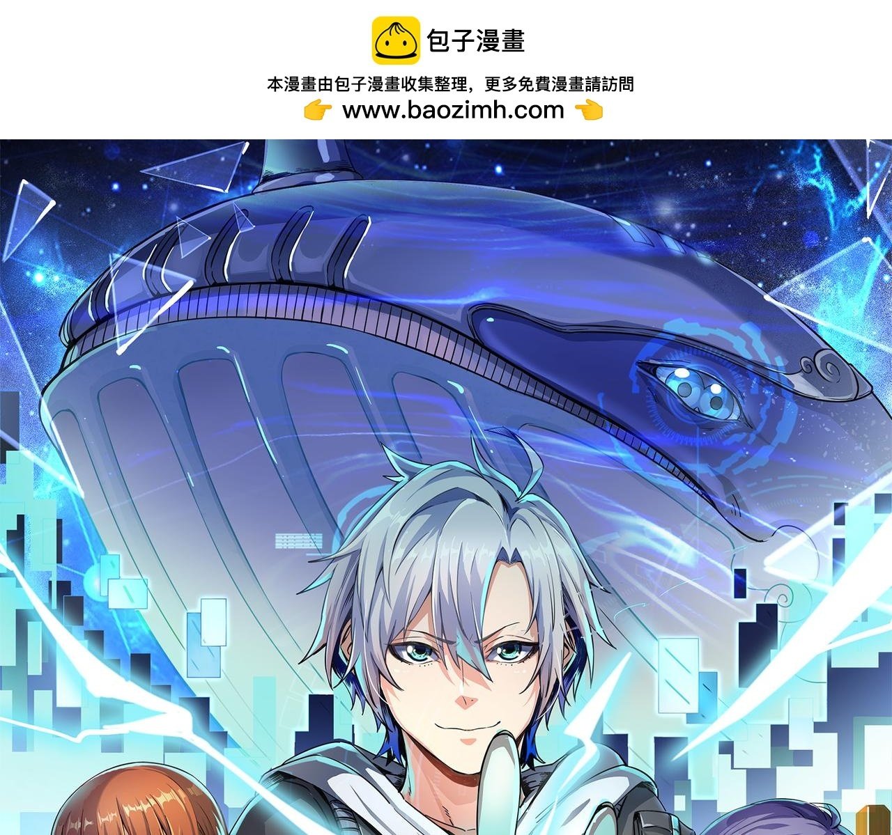 全民御兽开局一只鲲吞噬诸天漫画,第13话 曦光果1图