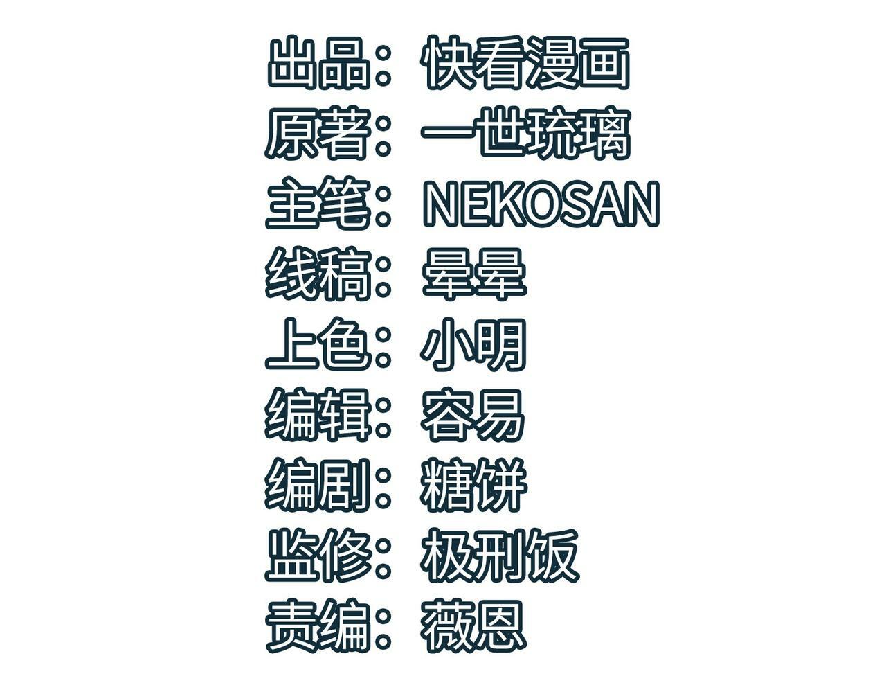 全民御兽开局一只鲲吞噬诸天漫画,第32话 无可匹敌的力量！4图