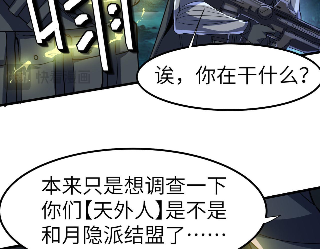 第66话 寄生！钻石级灵兽0