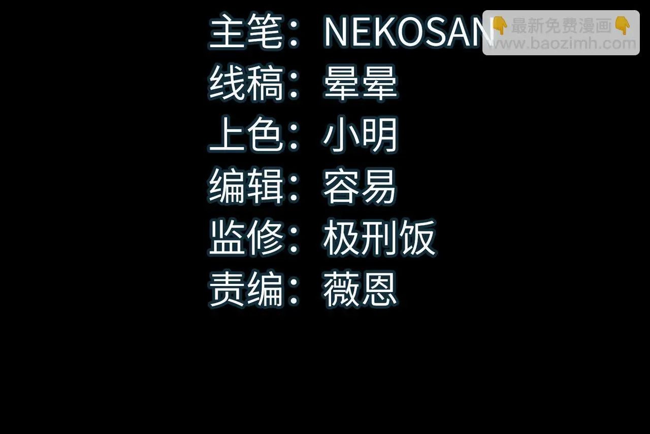 全民御兽:开局觉醒神话级天赋笔趣阁漫画,第75话 熟人出现！白家星舰危机！4图