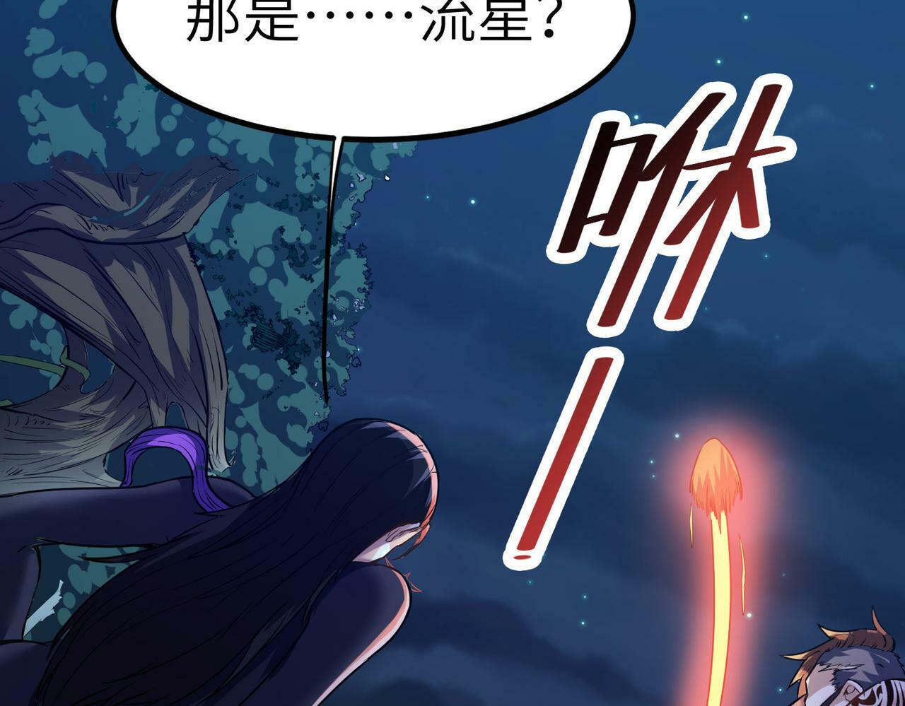 全民御兽开局觉醒神话级天赋听书漫画,第38话 白子安被捕！4图