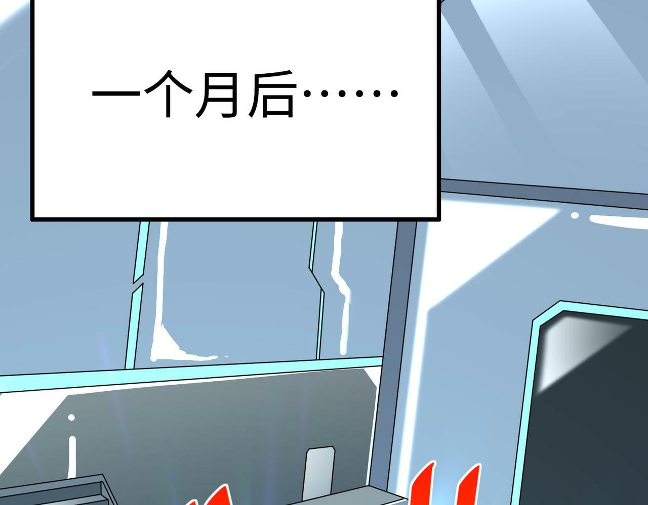 全民御兽：开局觉醒神话级天赋漫画,第6话 君王资质3图