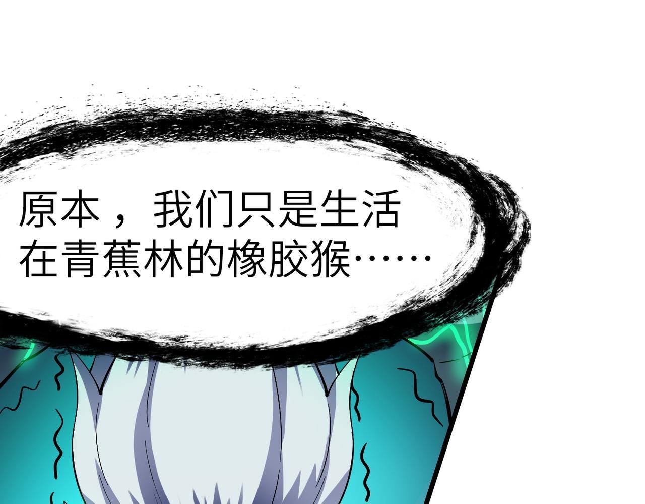 全民御兽：开局觉醒神话级天赋漫画,第55话 死亡绽放！5图