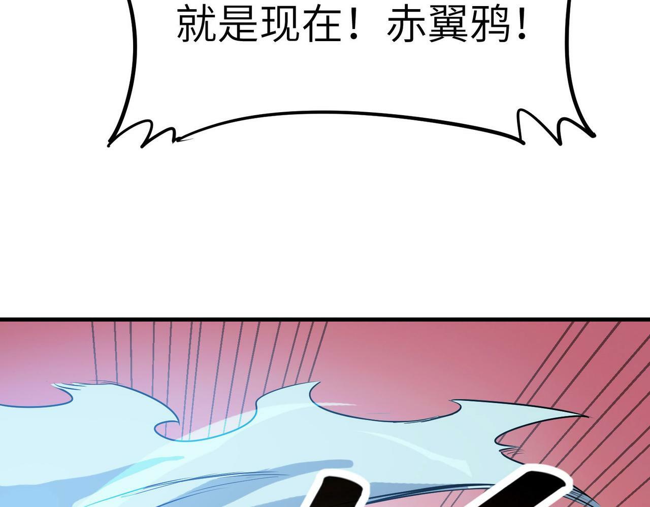 全民御兽我能自定义进化路线漫画,第34话 吞噬！4图