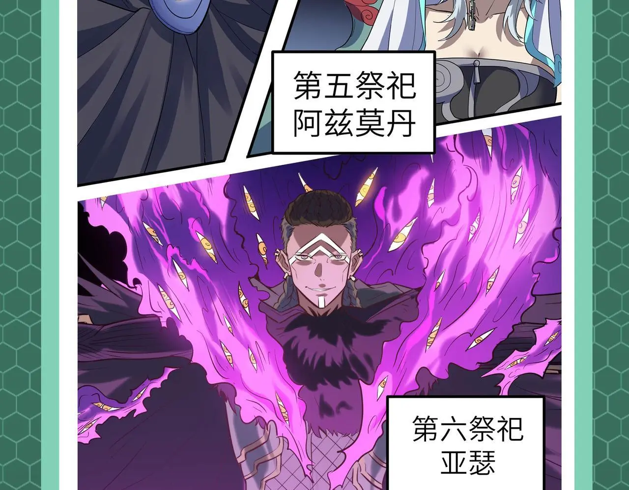 第2期 魔蛛教的设定0