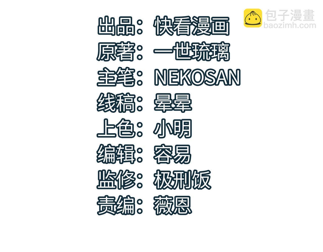 全民御兽开局一只鲲吞噬诸天漫画,第59话 突现意外之人！4图