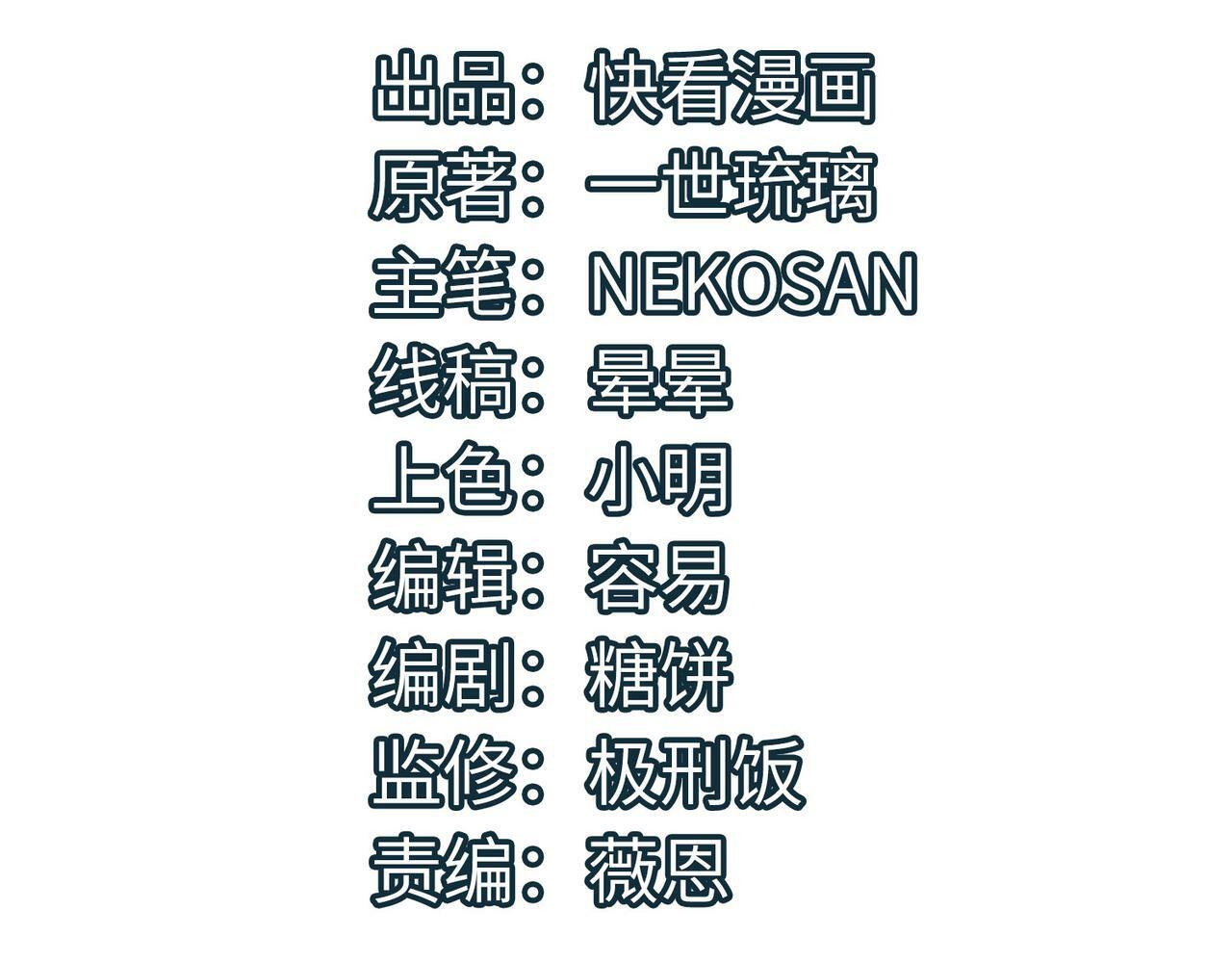 全民御兽:开局觉醒神话级天赋笔趣阁漫画,第43话 炽热的闪电！4图