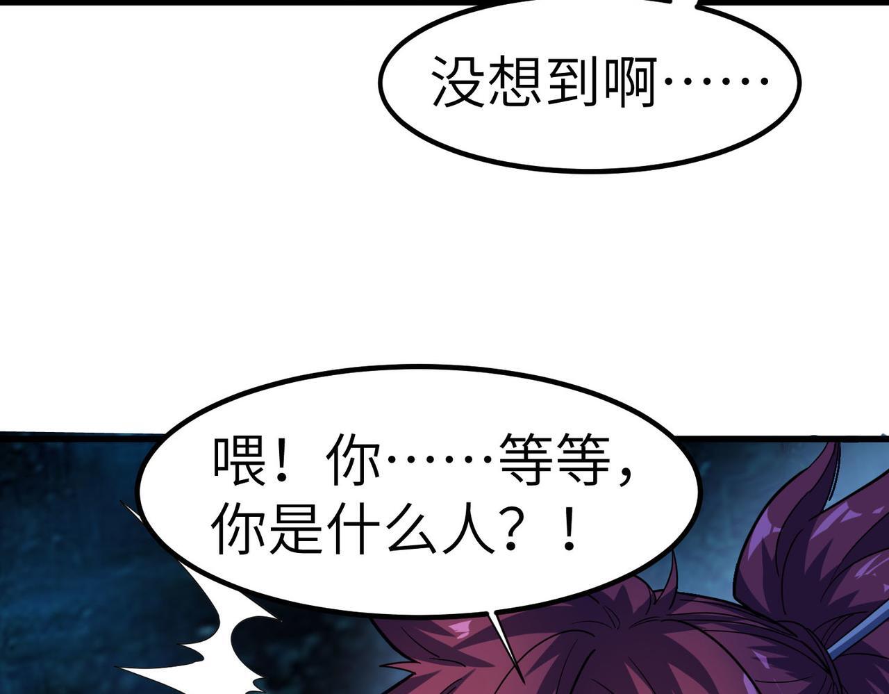 第66话 寄生！钻石级灵兽2