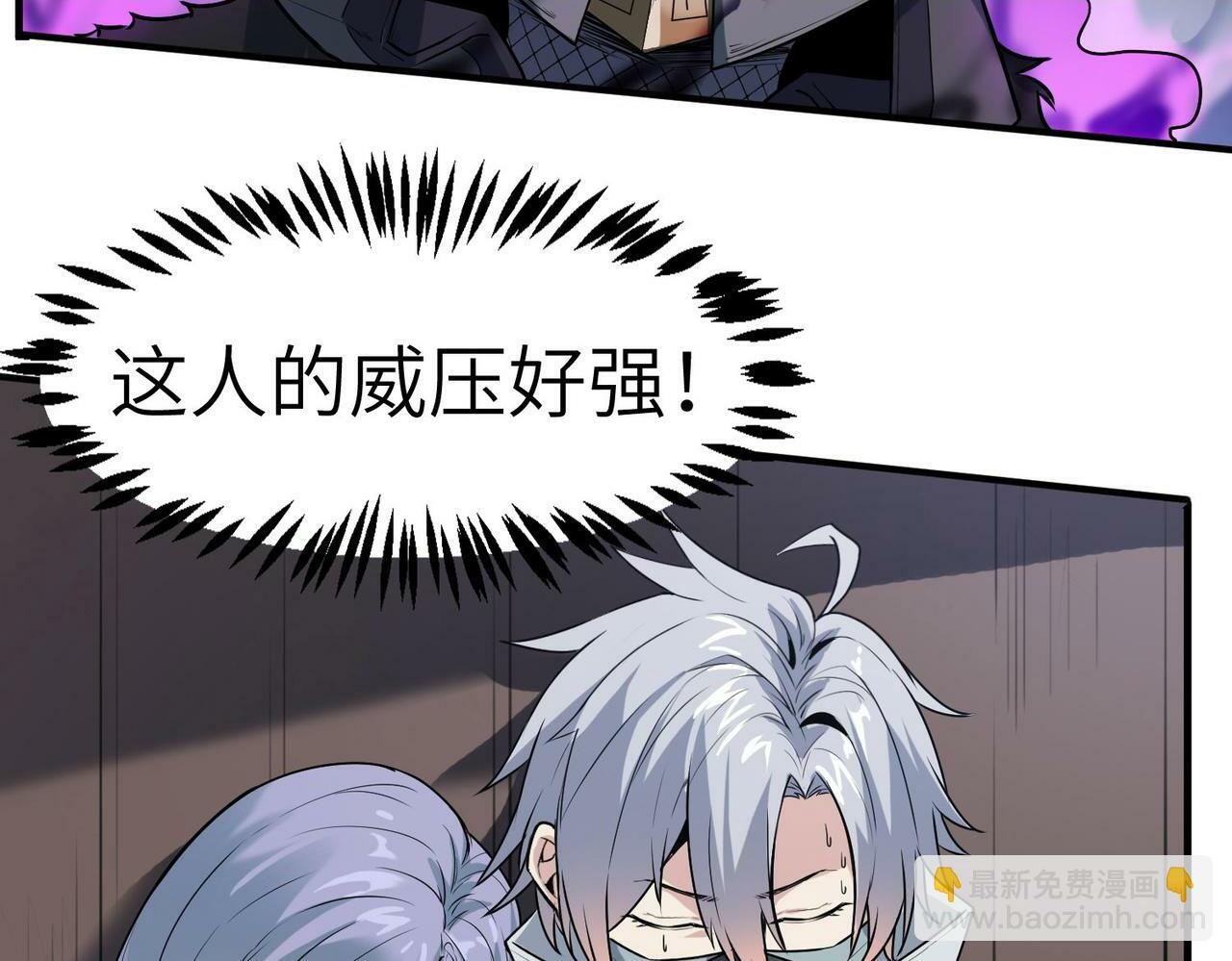 全民御兽我能自定义进化路线漫画,第36话 恐怖！手段极其残忍2图