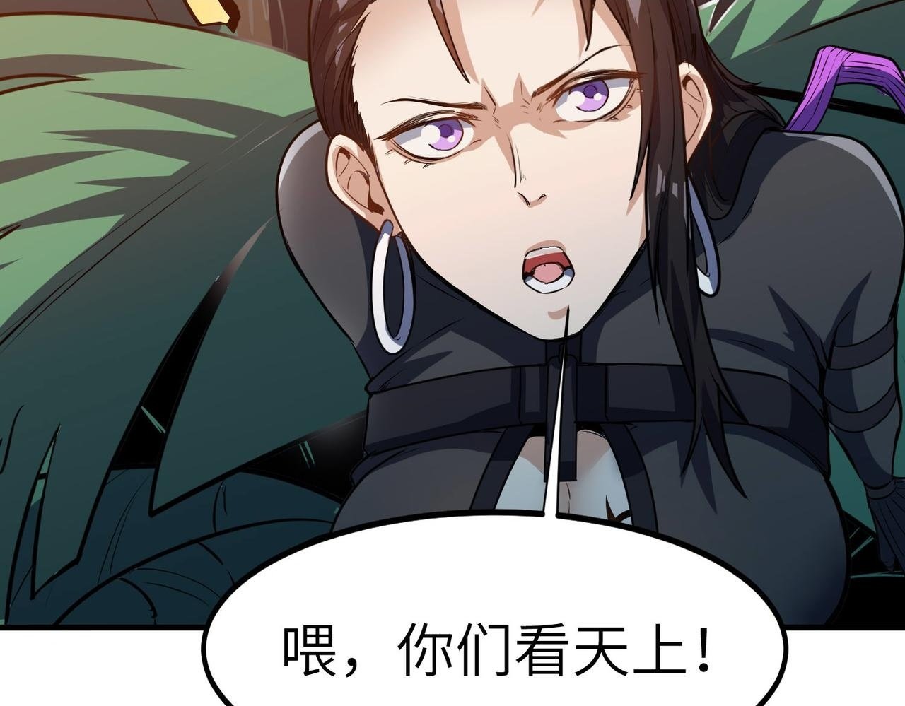 全民御兽开局觉醒神话级天赋听书漫画,第38话 白子安被捕！2图