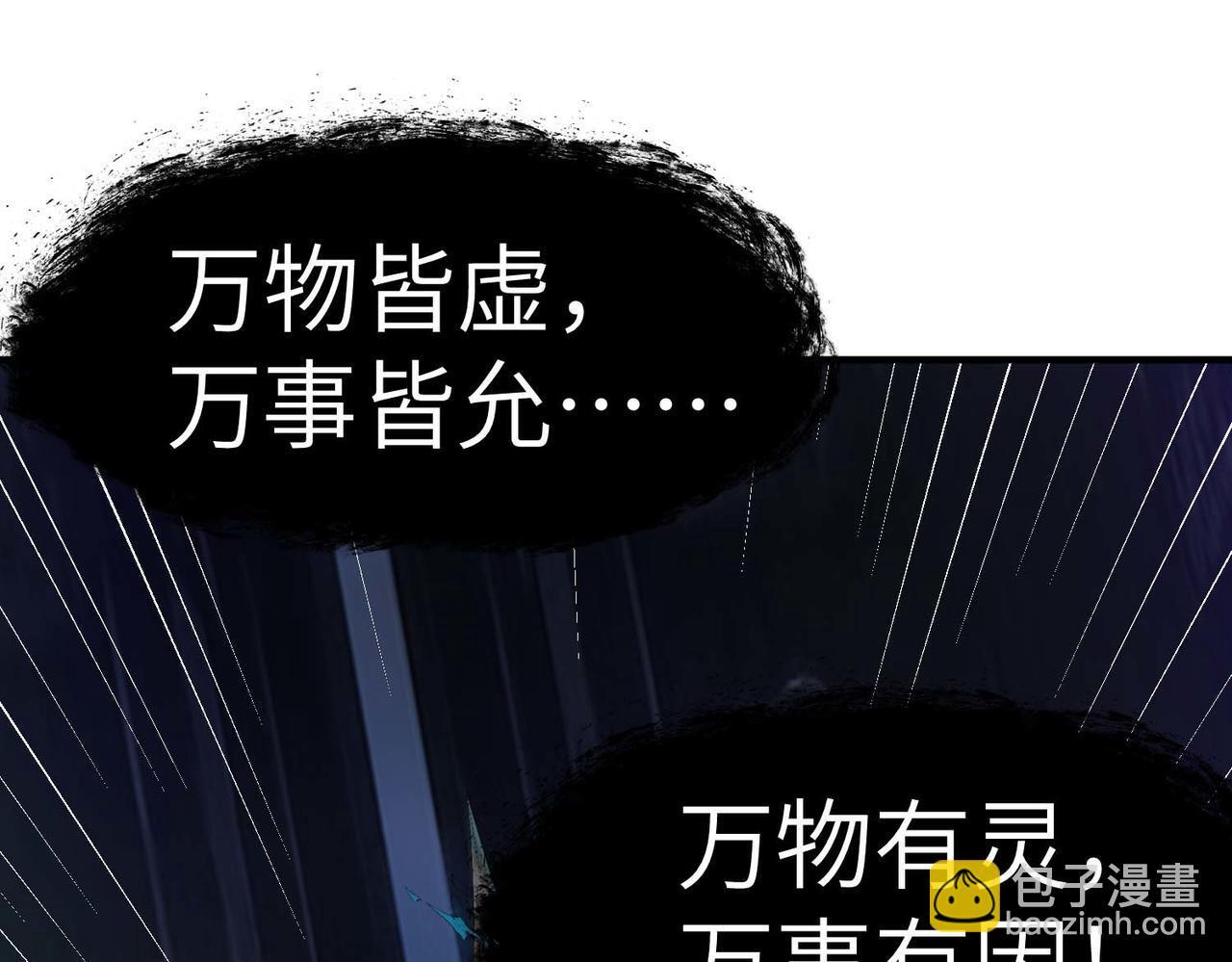 全民御兽：开局觉醒神话级天赋漫画,第70话 专治嚣张跋扈！3图