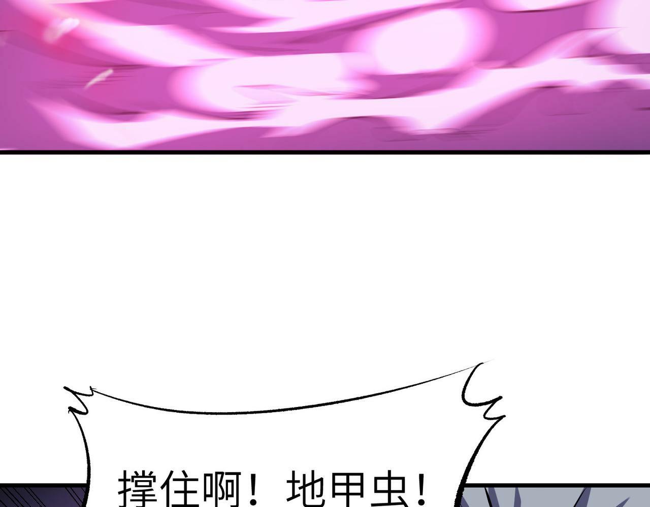 全民御兽开局觉醒神话级天赋听书漫画,第42话 天道之链·二重3图