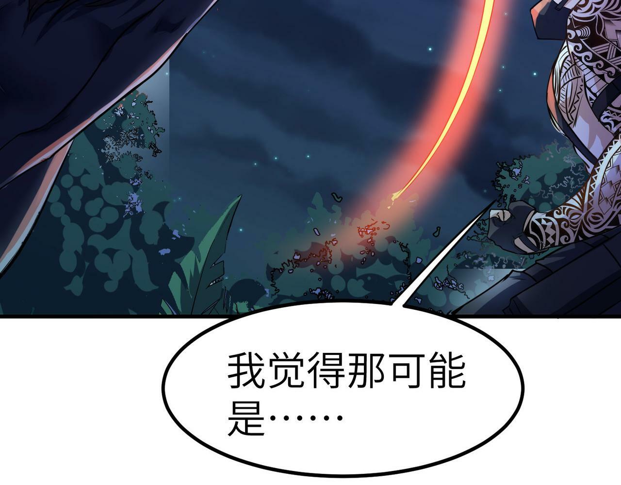 全民御兽开局觉醒神话级天赋听书漫画,第38话 白子安被捕！5图