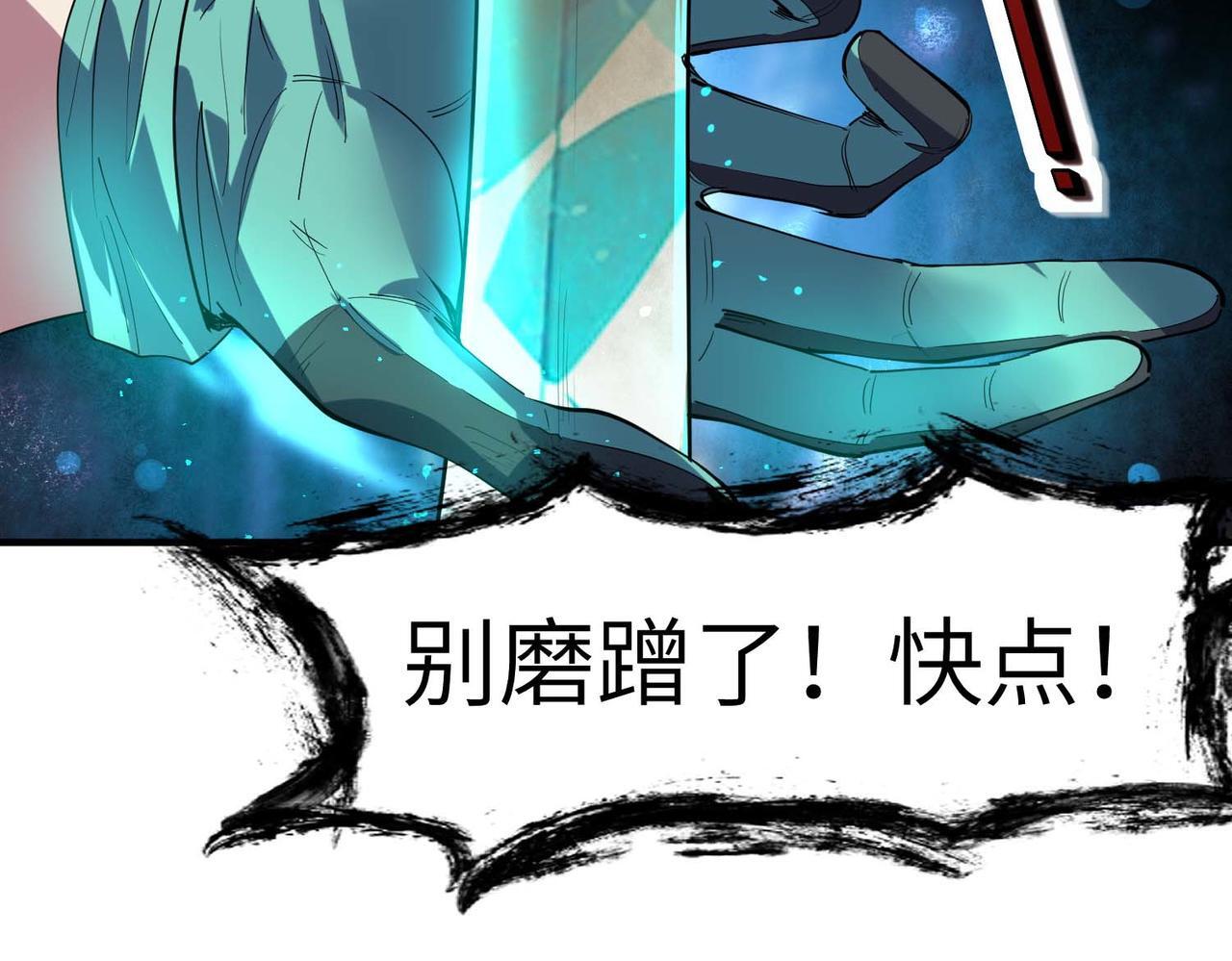 全民御兽：开局觉醒神话级天赋漫画,第70话 专治嚣张跋扈！2图