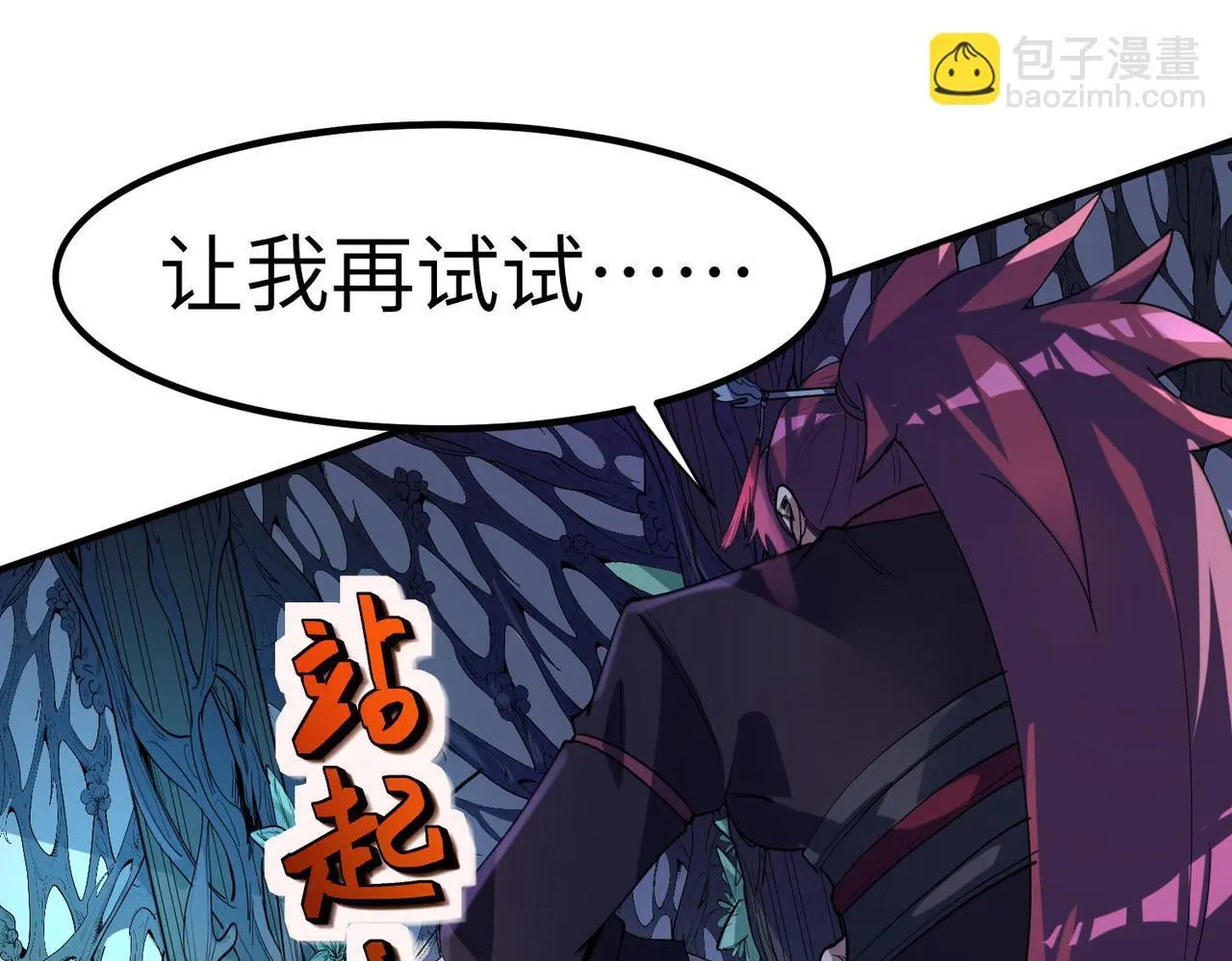 全民御兽：开局觉醒神话级天赋漫画,第73话 天赋·御兽灵铠2图
