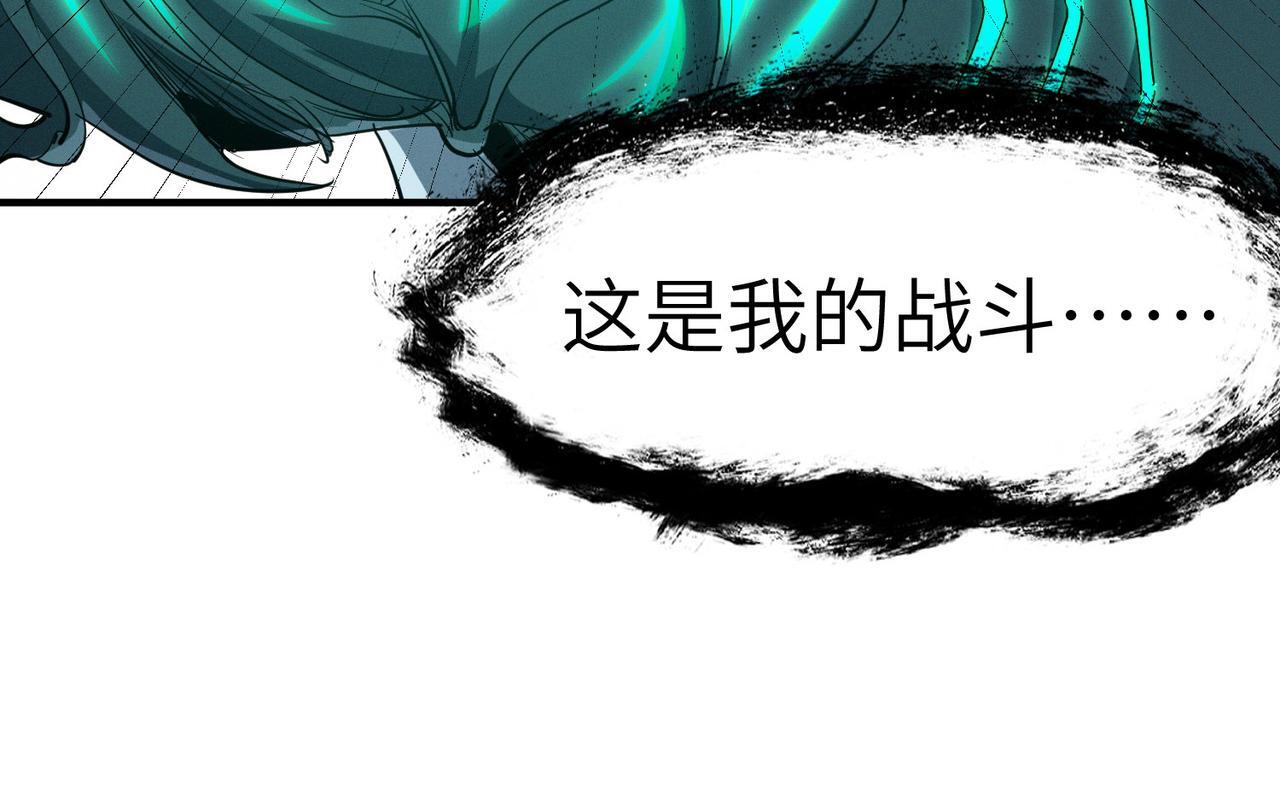 全民御兽：开局觉醒神话级天赋漫画,第55话 死亡绽放！4图