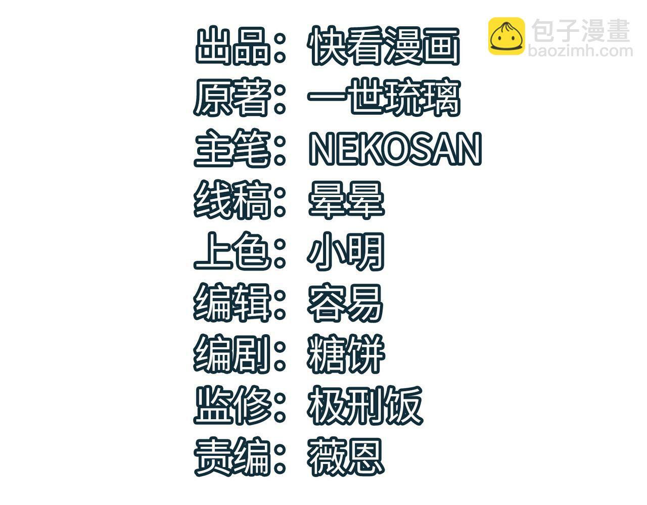 全民御兽开局一只鲲吞噬诸天漫画,第13话 曦光果4图