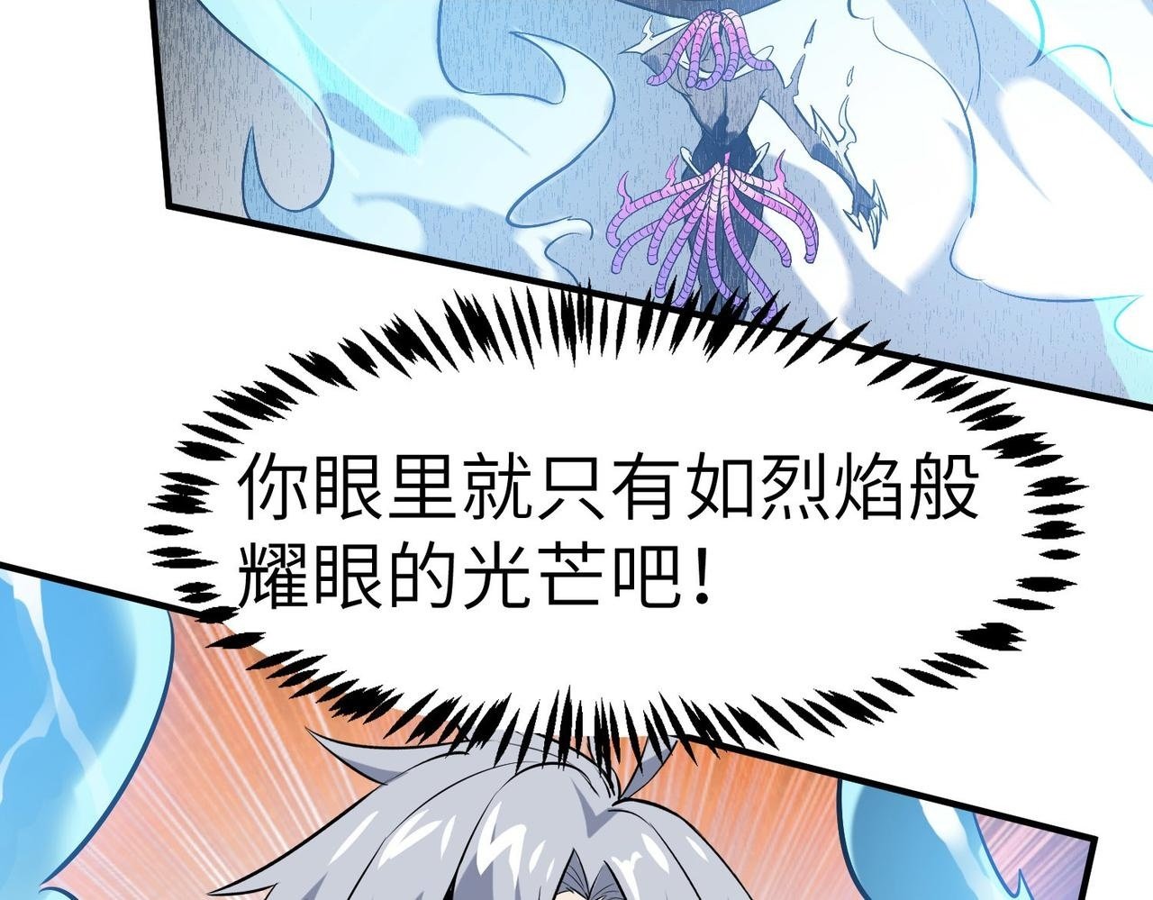 全民御兽我能自定义进化路线漫画,第34话 吞噬！2图