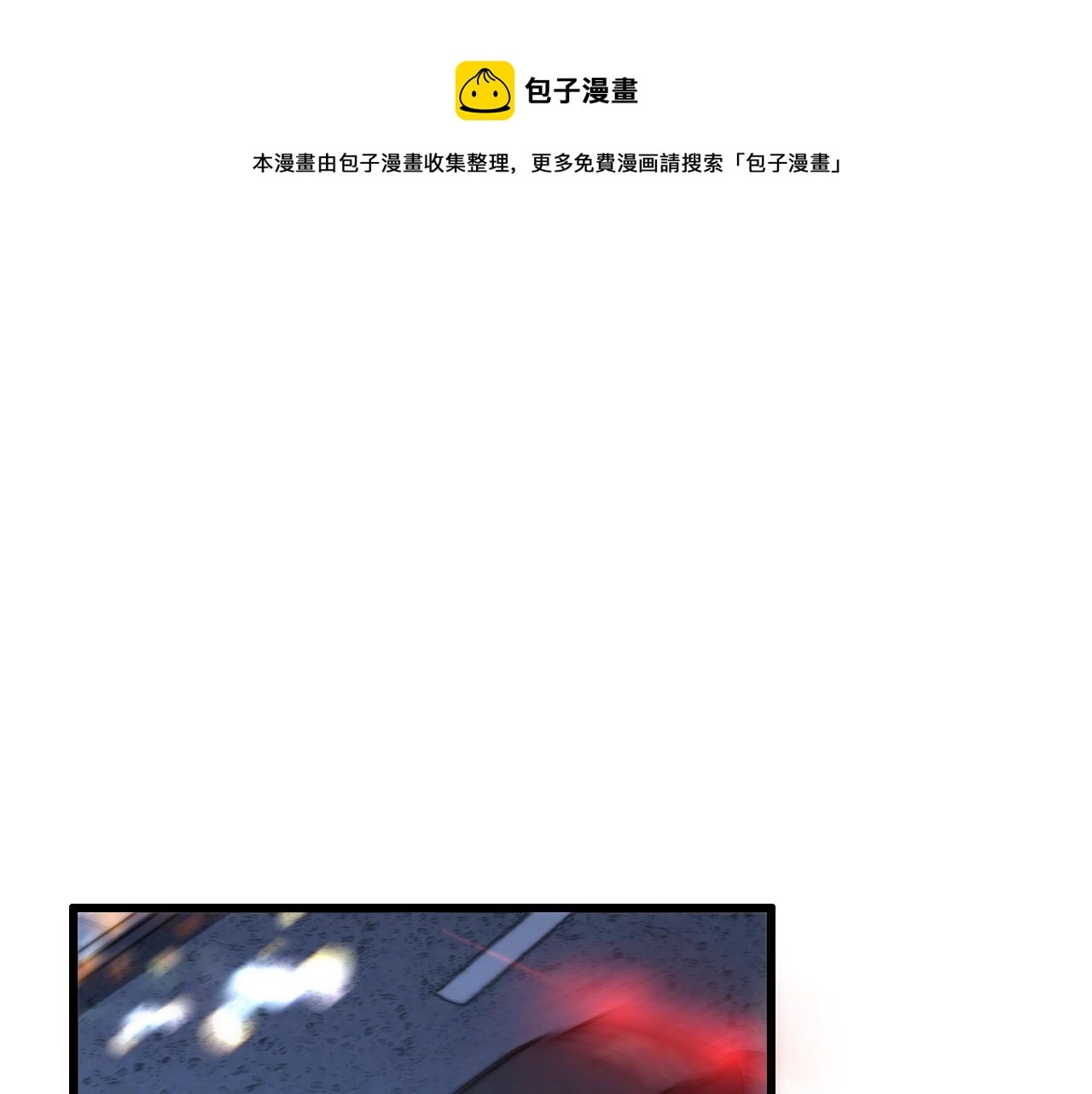 祖师爷有训漫画,第25话 蛇蝎女人5图