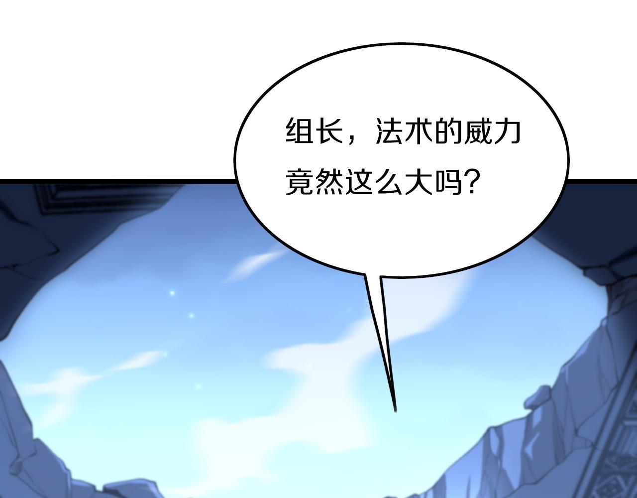 祖师爷有训漫画,第4话 邪修士5图
