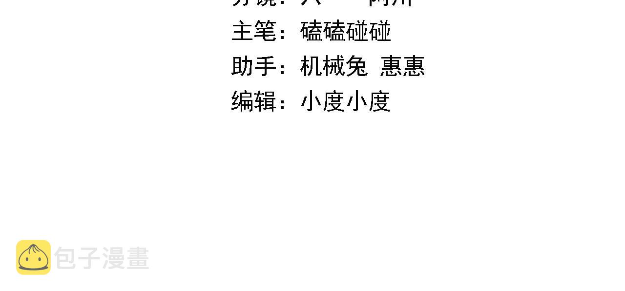 祖师爷有训漫画,第54话 以命拖延4图