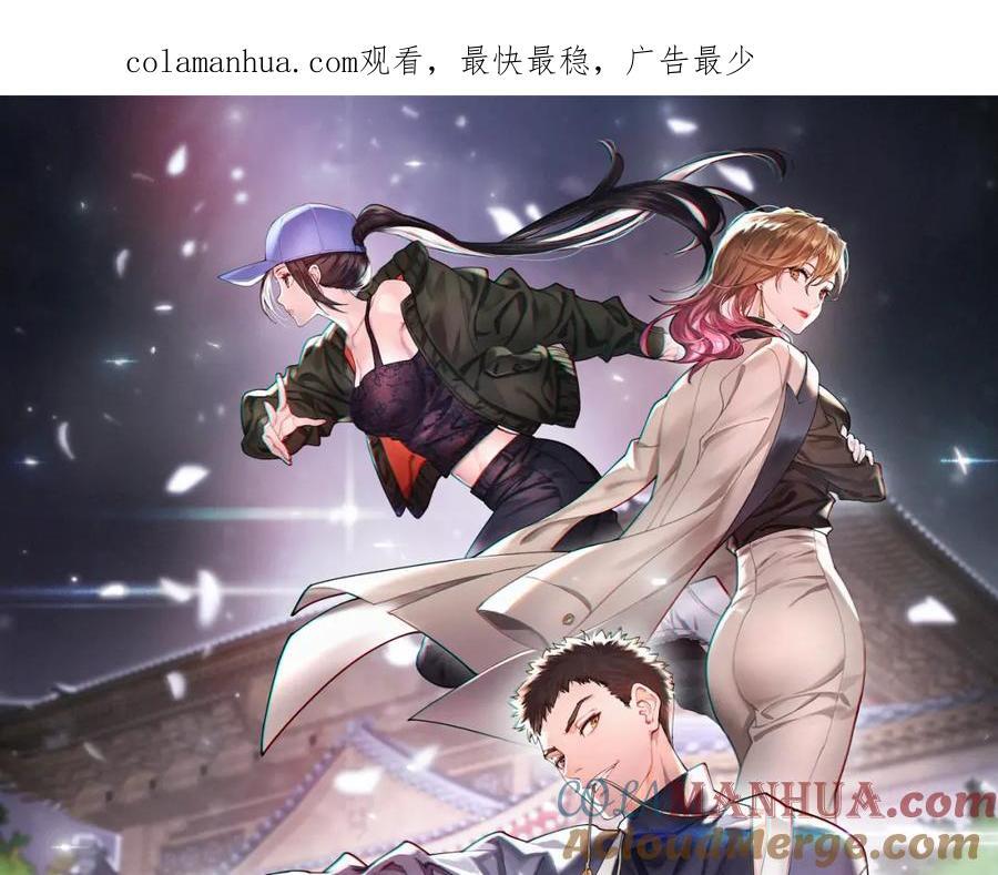 祖师爷又显灵了漫画,第94话 目标在地下1图