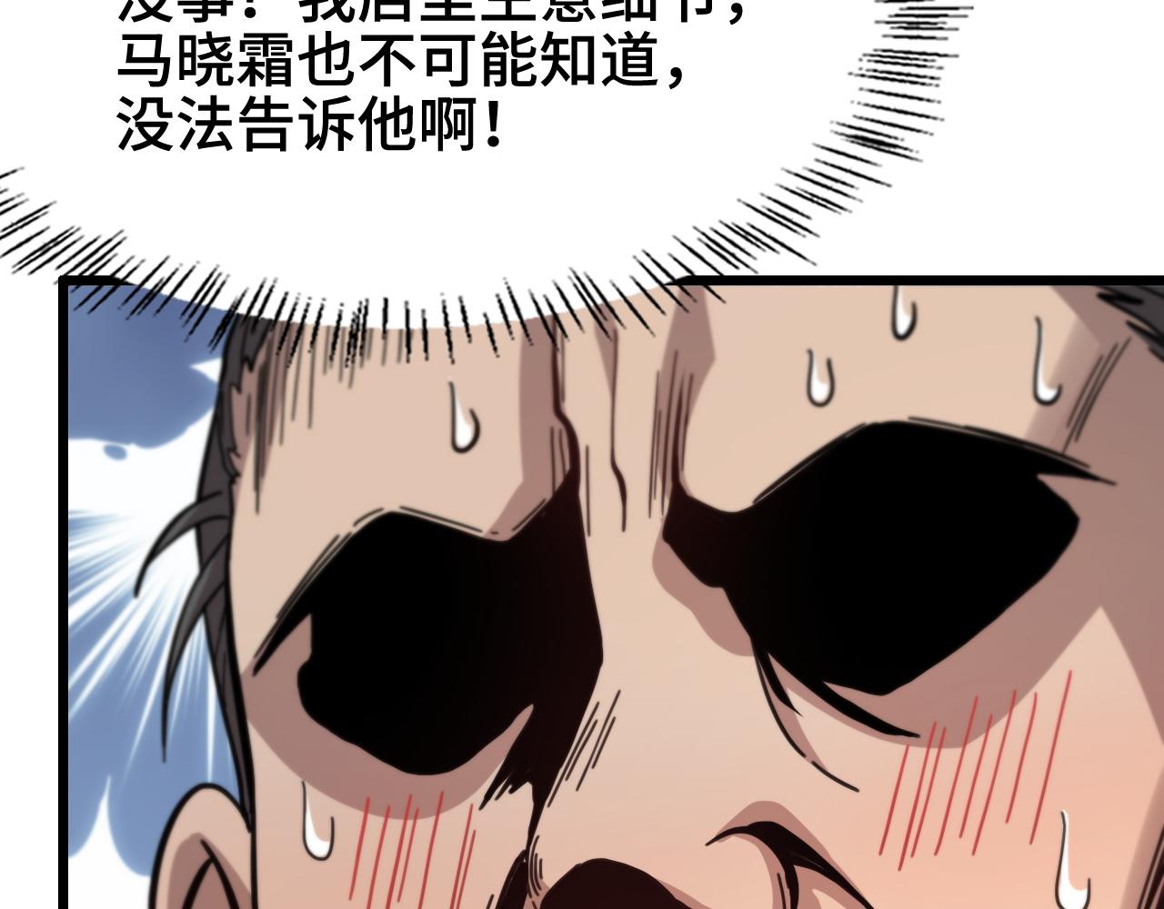 第24话 风水布置2
