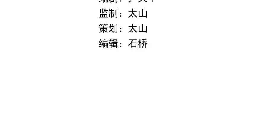 祖师爷有训漫画,第107话 净化太阴尸丹4图