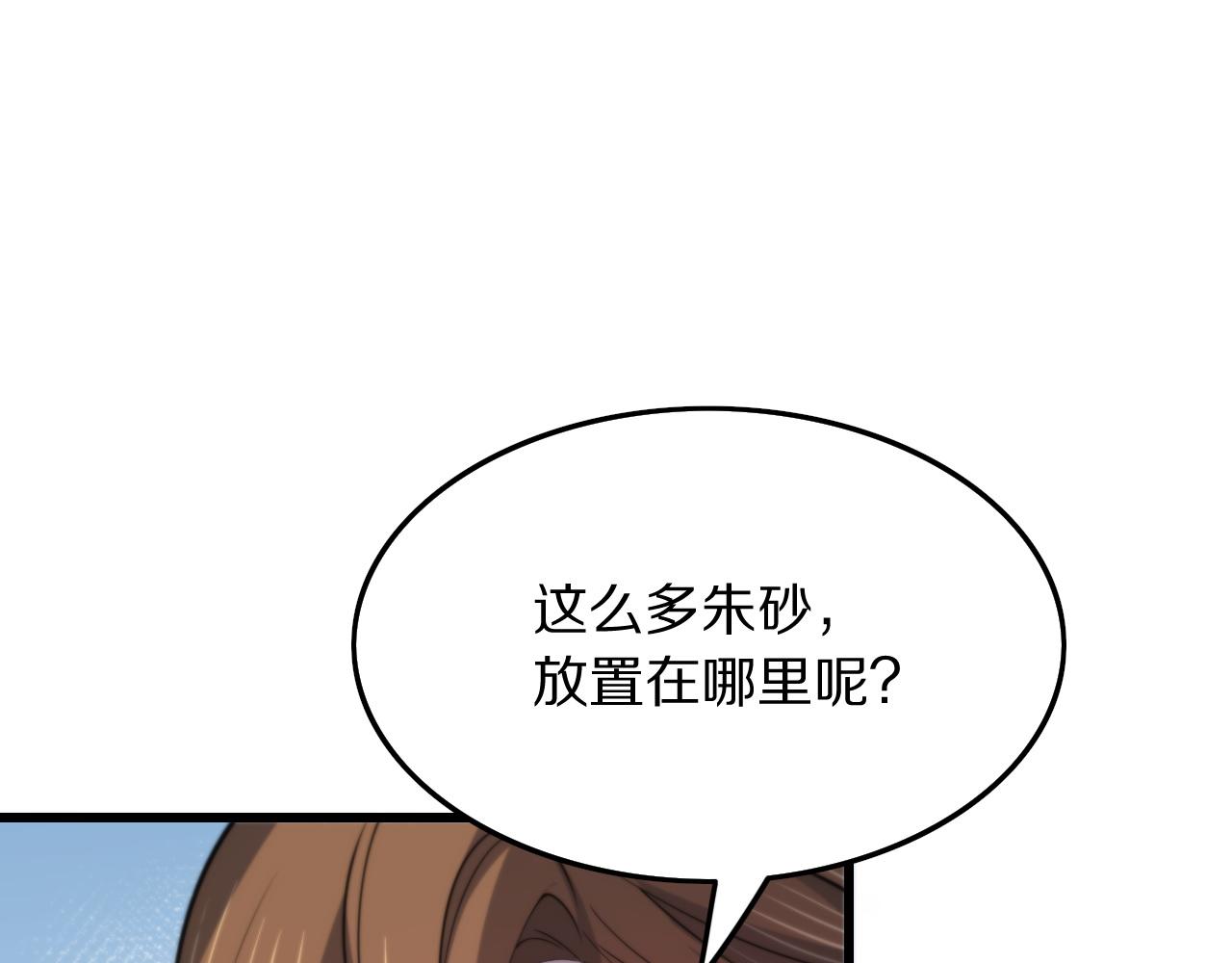 祖师爷又显灵了漫画,第41话 金霄八极阵5图
