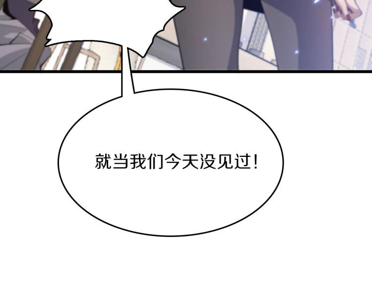 祖师爷下山漫画,第1话 祖师爷出山5图
