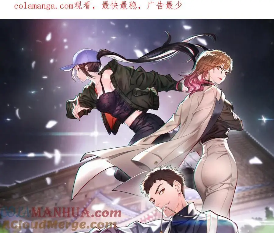 祖师爷又显灵了漫画,第102话 灰飞烟灭1图