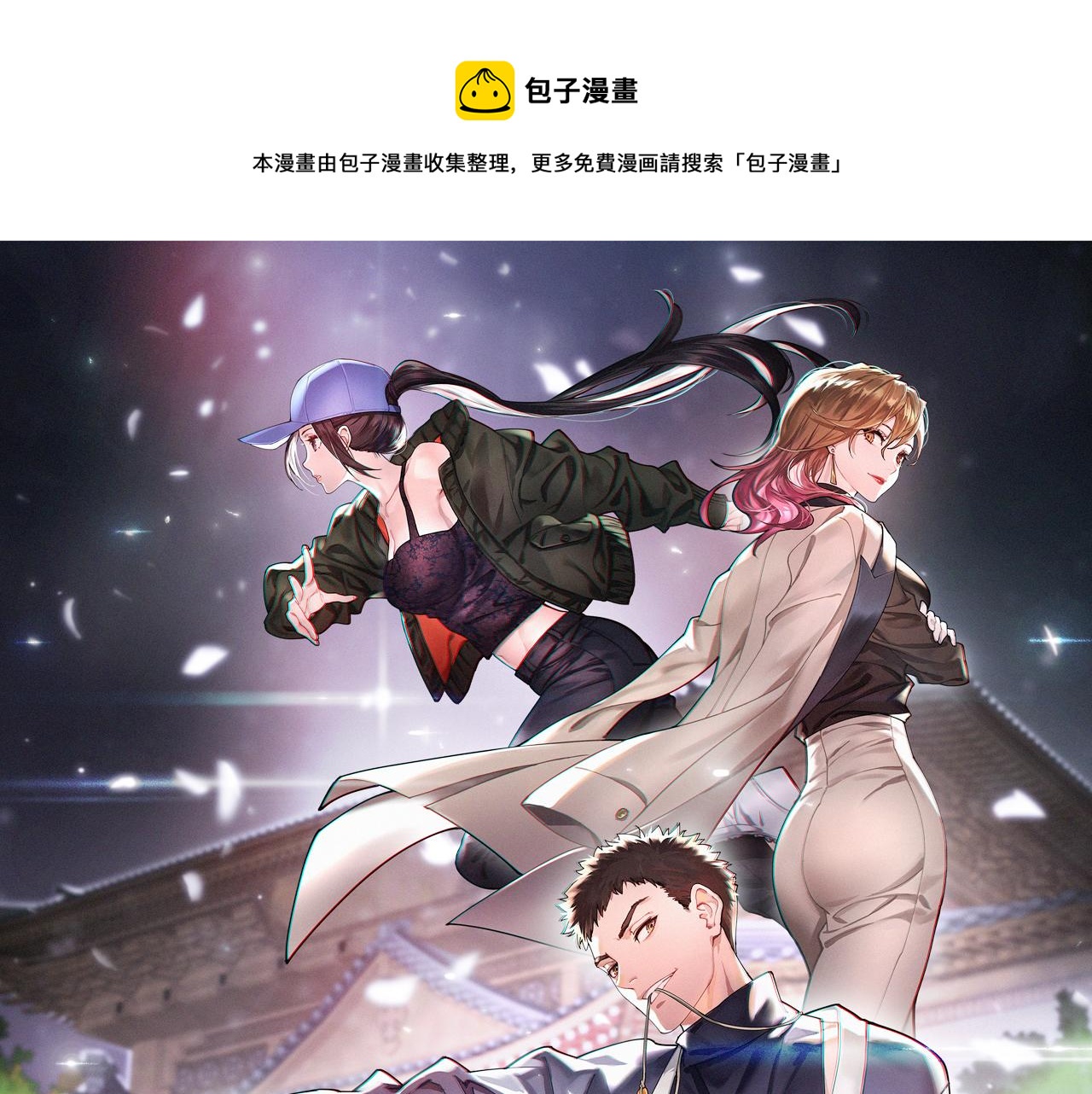 祖师爷又显灵了漫画,第13话 你真麻烦1图