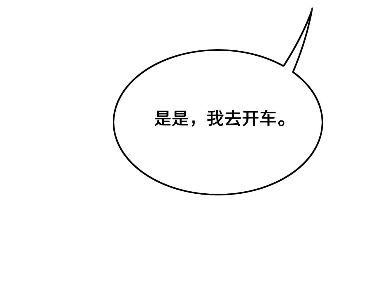 祖师爷下山漫画,第8话 工地诡事2图