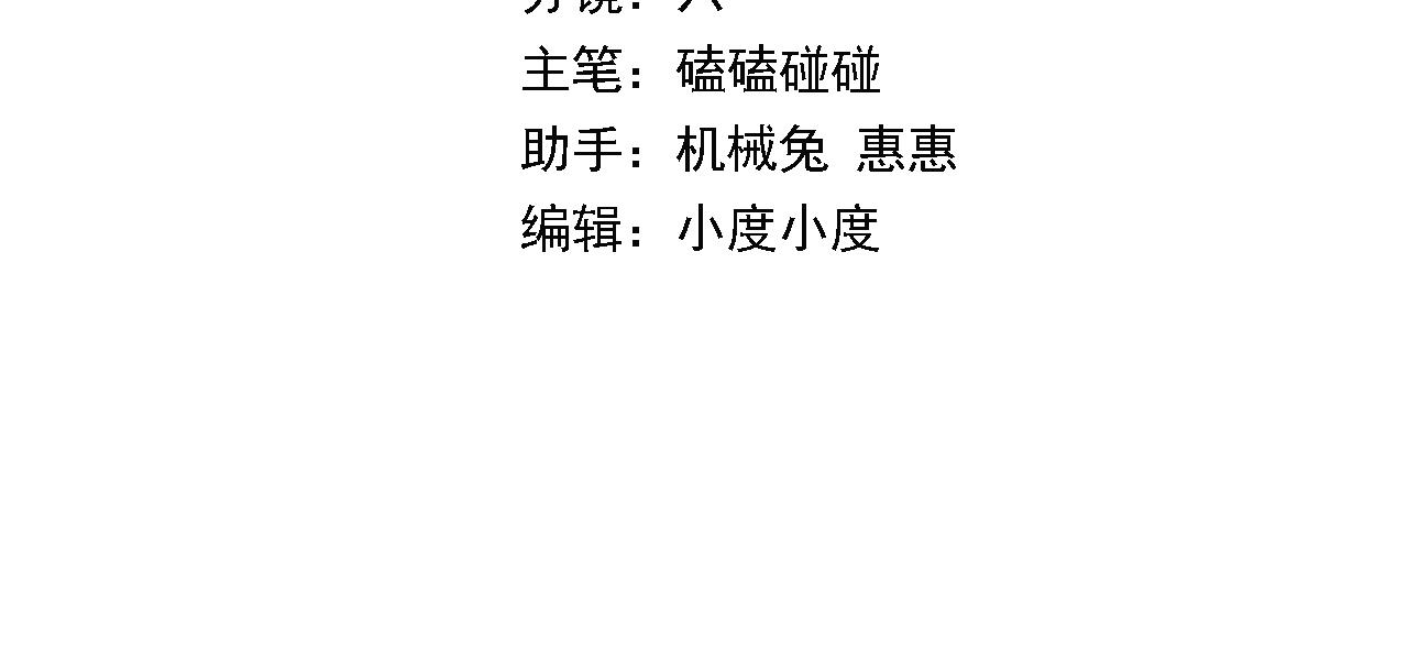 祖师爷下山小说笔趣阁漫画,第6话 菜鸟祖师爷4图