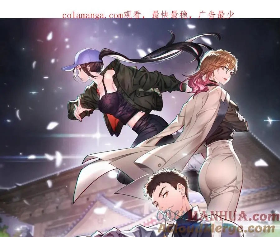 祖师爷有训漫画,第109话 命里的劫数1图