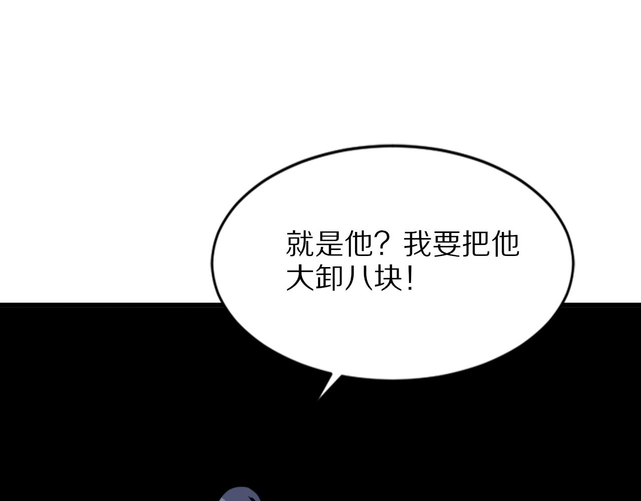 祖师爷有训漫画,第44话 天狼啸月5图