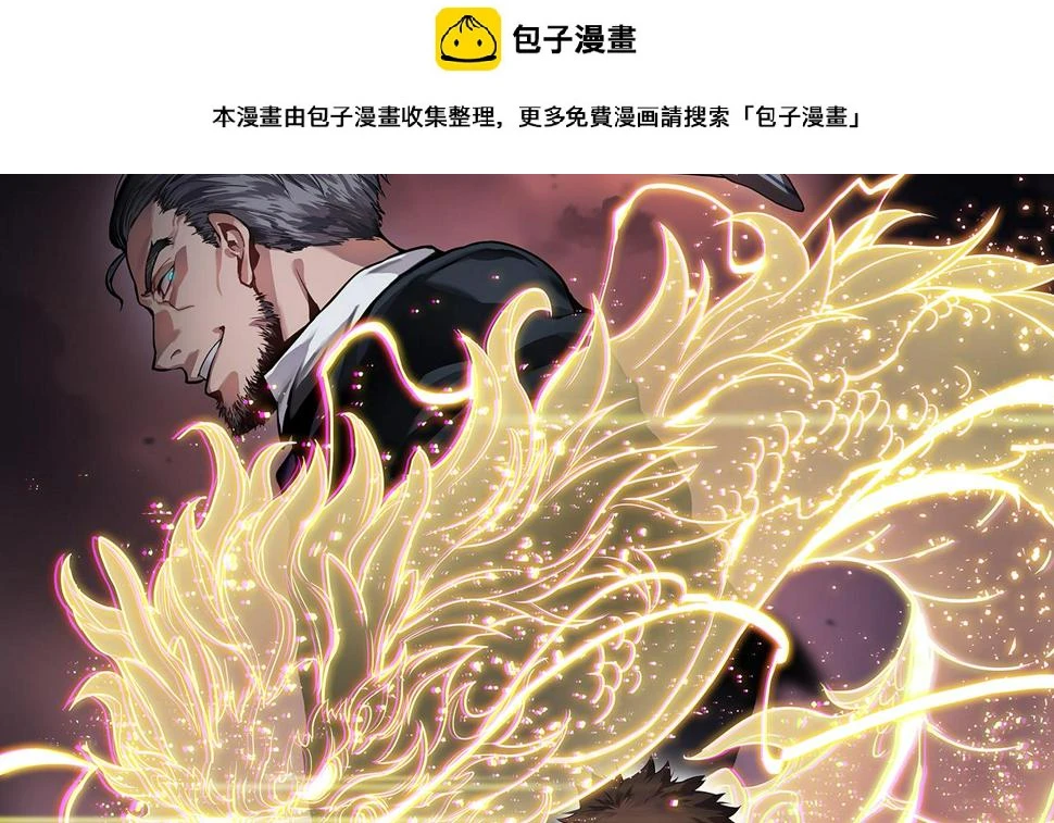祖师爷下山完整漫画,第74话 玄黄宇宙1图