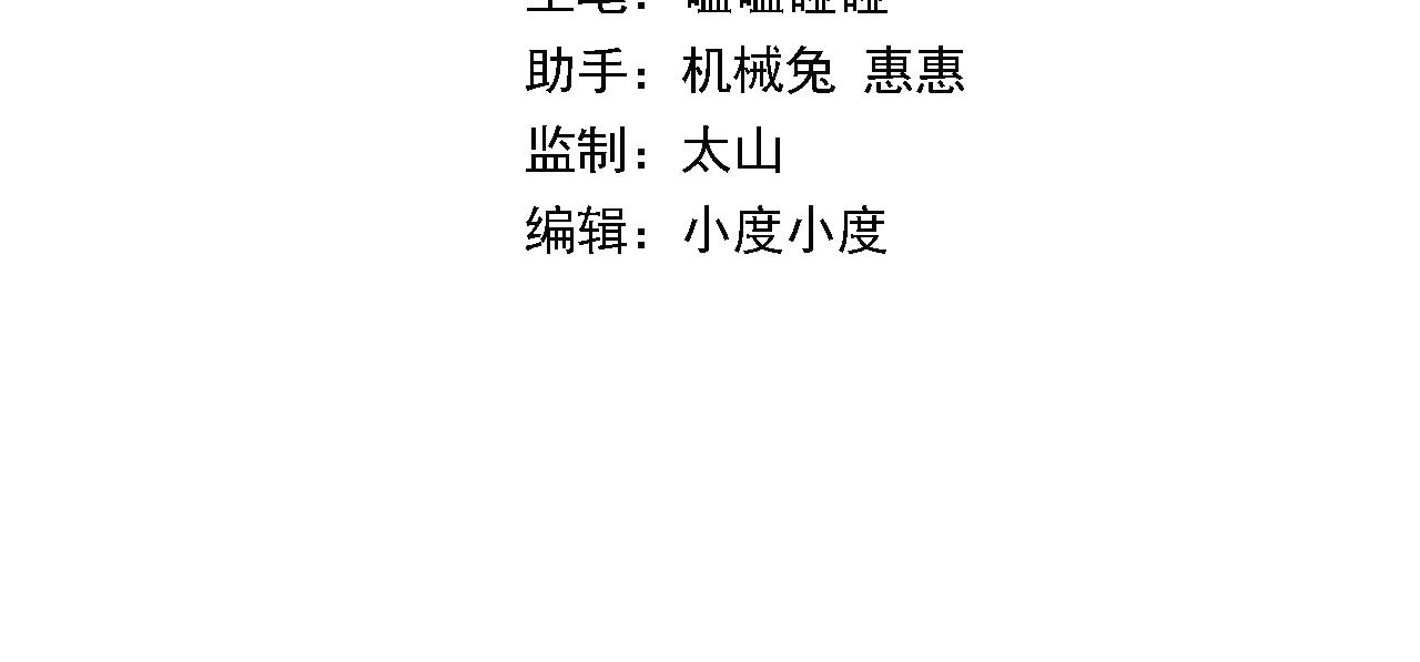 祖师爷有训漫画,第4话 邪修士4图