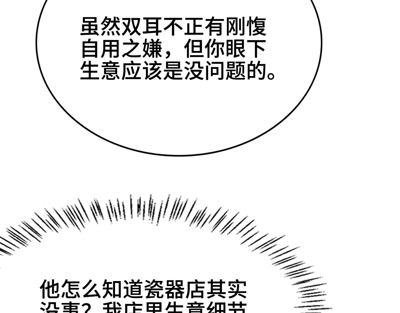 第24话 风水布置1
