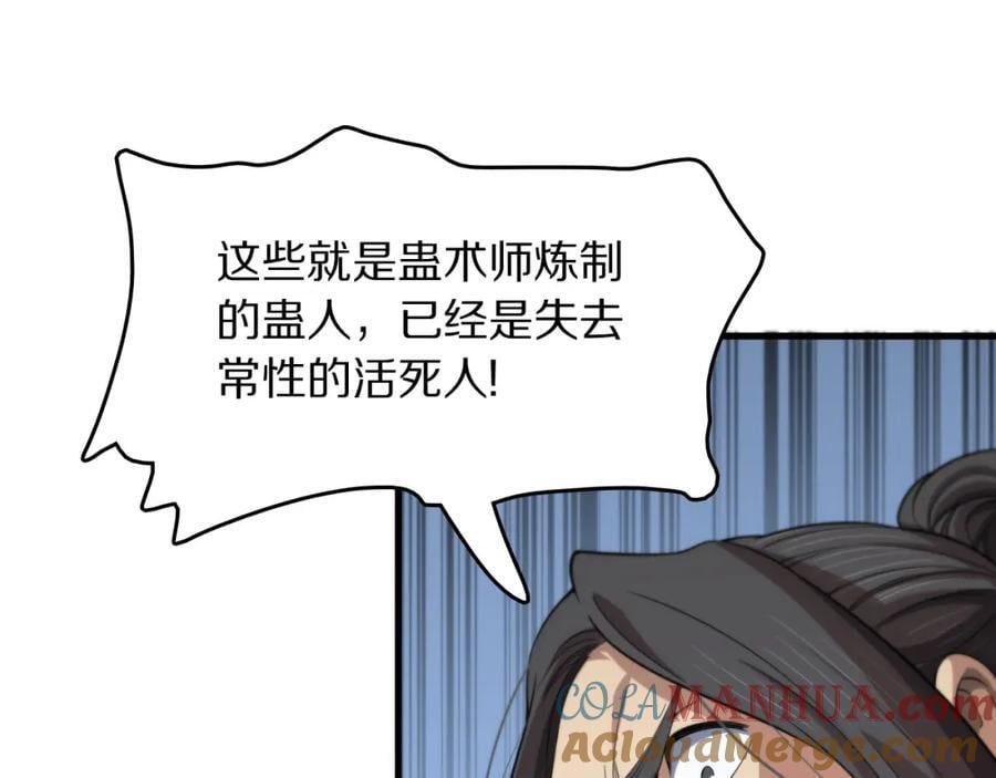 祖师爷又显灵了漫画,第94话 目标在地下5图