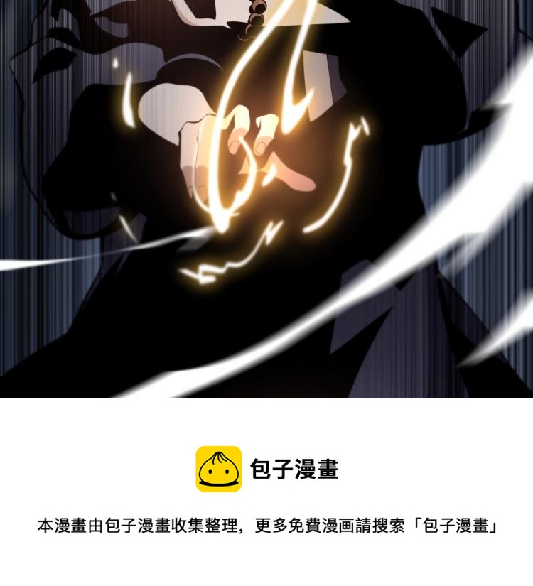祖师爷下山完整漫画,预热 天下第一道士4图