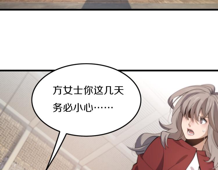 祖师爷下山漫画,第1话 祖师爷出山3图