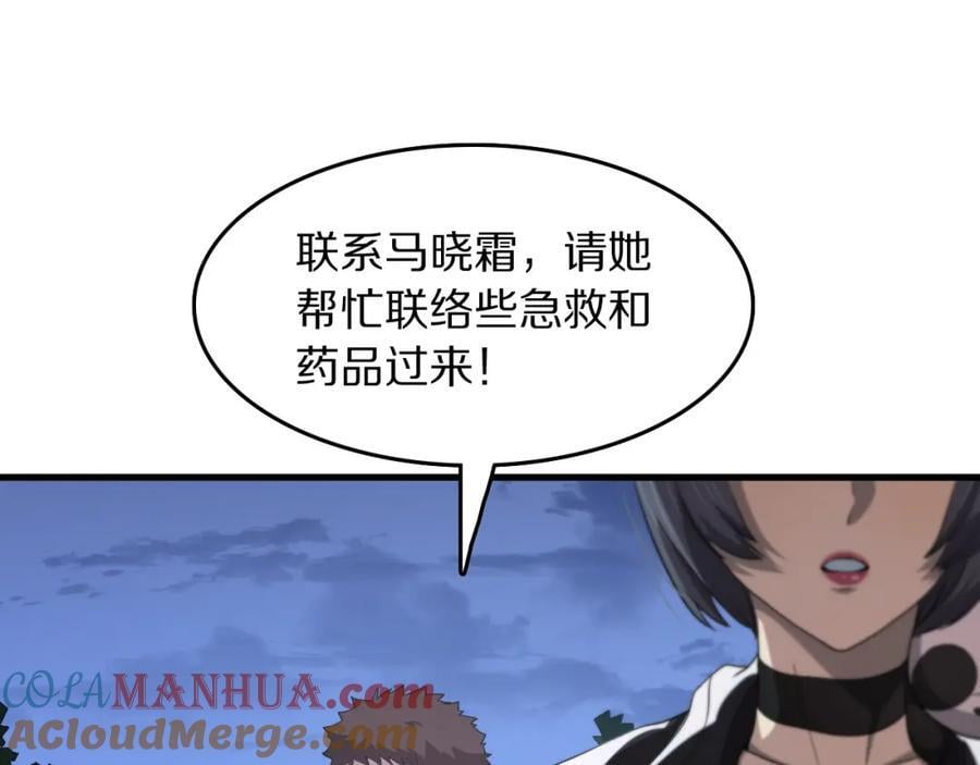 祖师爷有训漫画,第93话 袭击村庄的怪物5图